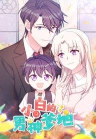 Xiao Bai’s father is a wonderful person                    Xiao Bai’s Mr Perfect Daddy