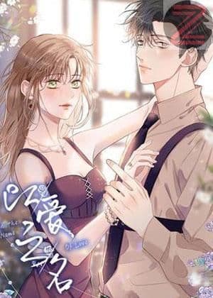In the Name of Love