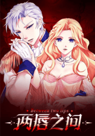 Between Two Lips