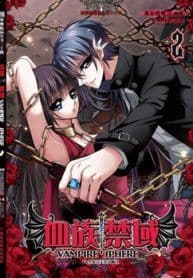 Vampire Sphere
