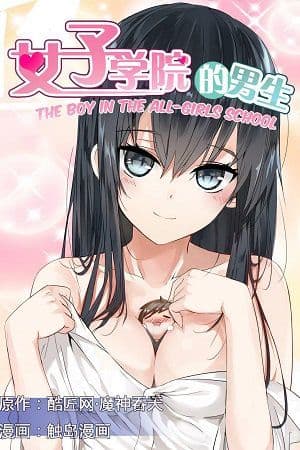The Boy in the All-Girls School