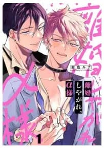 Rikon Shiyagare, α-sama