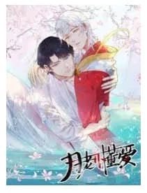 The Moon God Doesn’t Understand Love