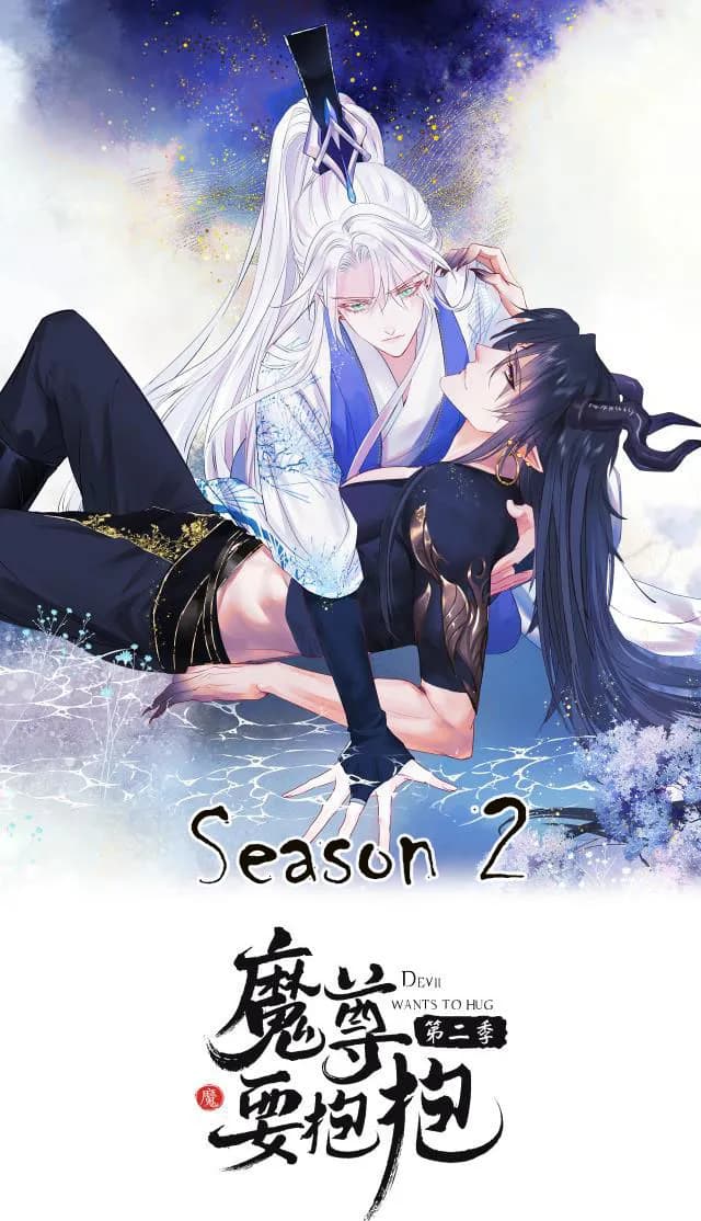 Demon Wants To Hug (Season 2)