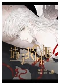 Please, sleep with me