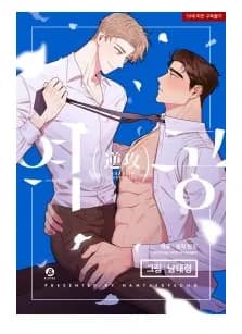 Counter Offensive (Yaoi)