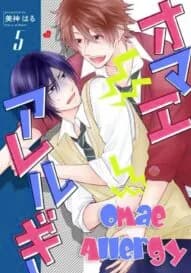 Omae Allergy