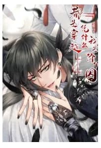 Hey, Untie Me, I Am Your Wife!