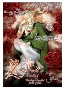 Flower of Destiny