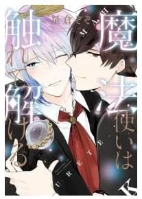 Mahou Tsukai wa Furete Tokeru
