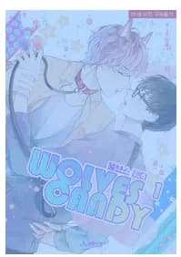 Wolves Candy (Yaoi)