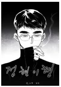 Jeong Hyunie Hyung