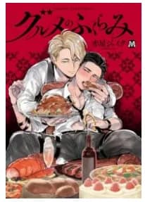 Gourmet no Fukurami