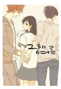 That Summer (Kim Hyun)