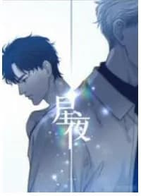 Xing Ye