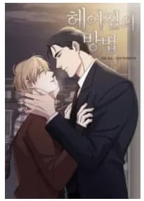 Ways of Parting