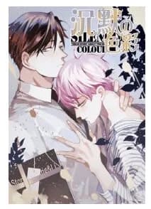 Color of Silence