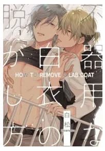 How To Remove A Lab Coat