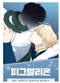 Pygmalion (OFFICIAL)