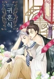 Ghost Wedding
