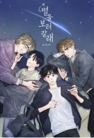 I want to go see the stars