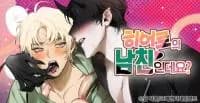Are you the Hero’s Boyfriend?