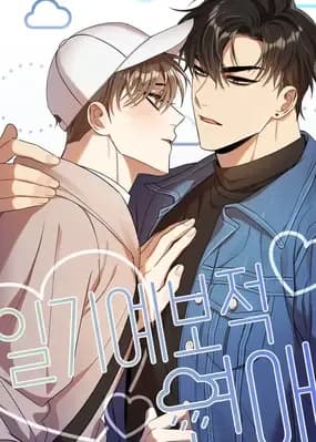 Weather Forecast Love (Yaoi)
