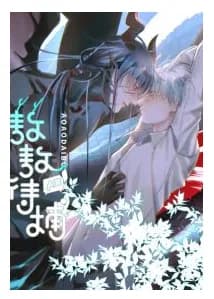 Dragon In Distress