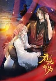 Emperor’s Favor Not Needed (Yaoi)