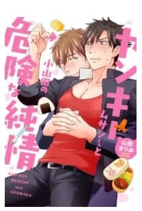 Bad Boy Musashi and Oyamada (Official)