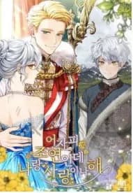 He’s a Supporting Character but I Love Him Anyway