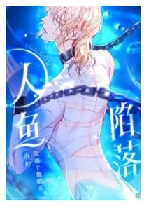 The Falling Merman