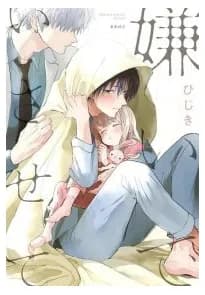 Kiraide Isasete