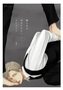 Saezuru Tori wa Habatakanai