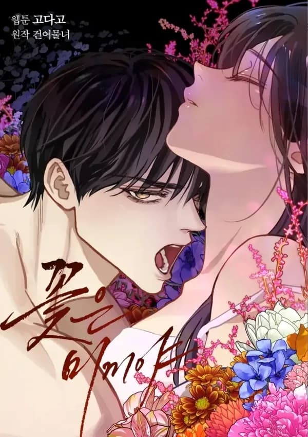 Flowers are Bait – ENGLISH VER 「Pandy」