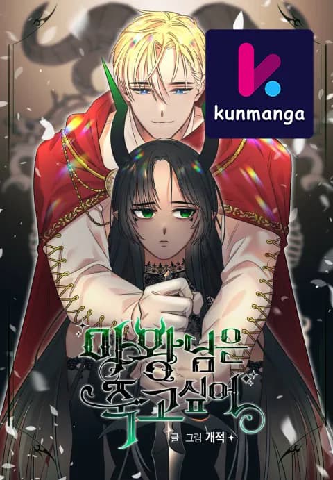The Demon Lord Wants To Die
