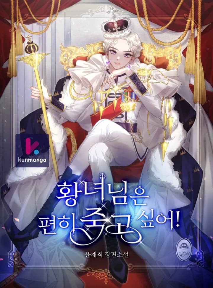 The Princess Wishes To Die Peacefully!