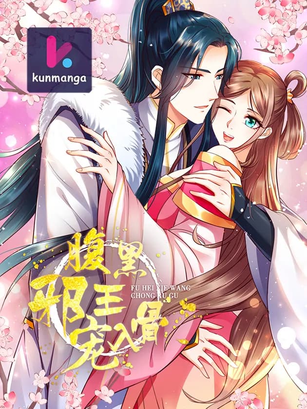 The Cold-Hearted Evil Prince’s Indulgence