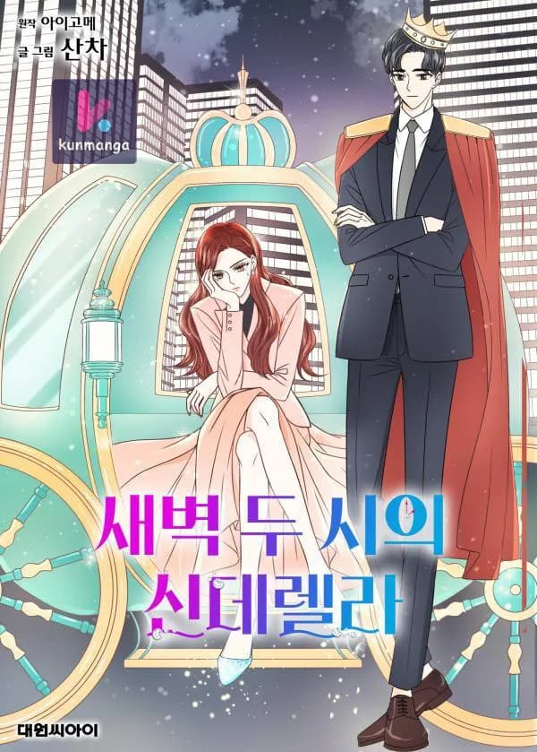 Cinderella At 2 A.m