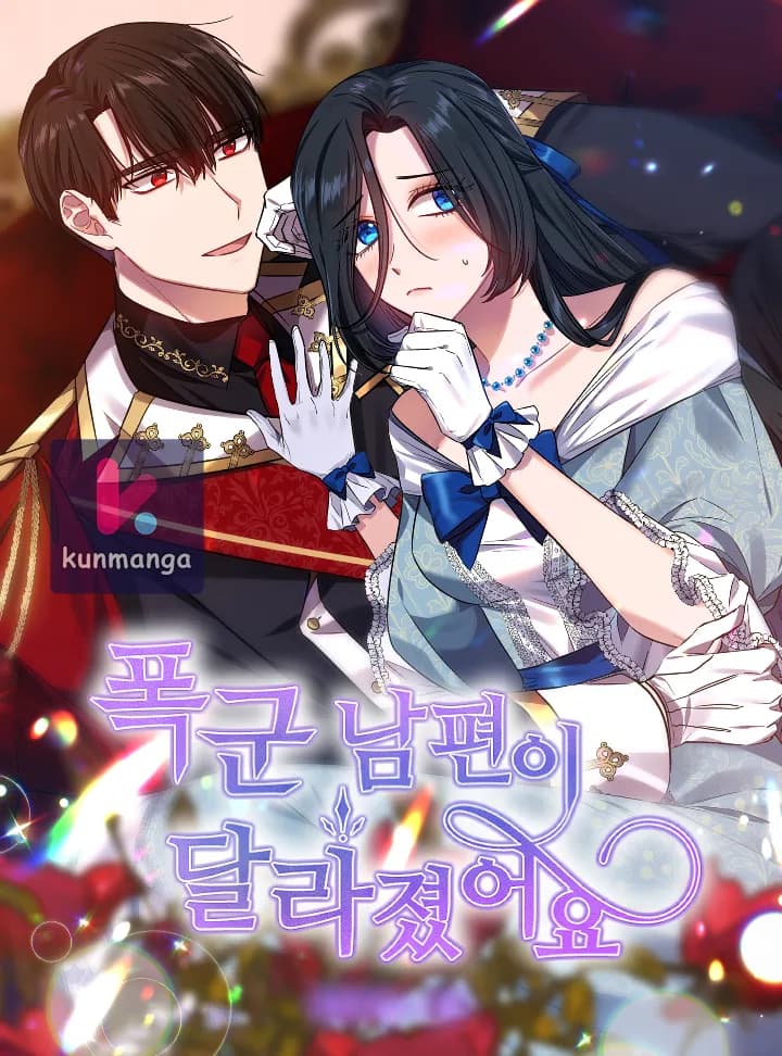 The Tyrant Husband Has Changed