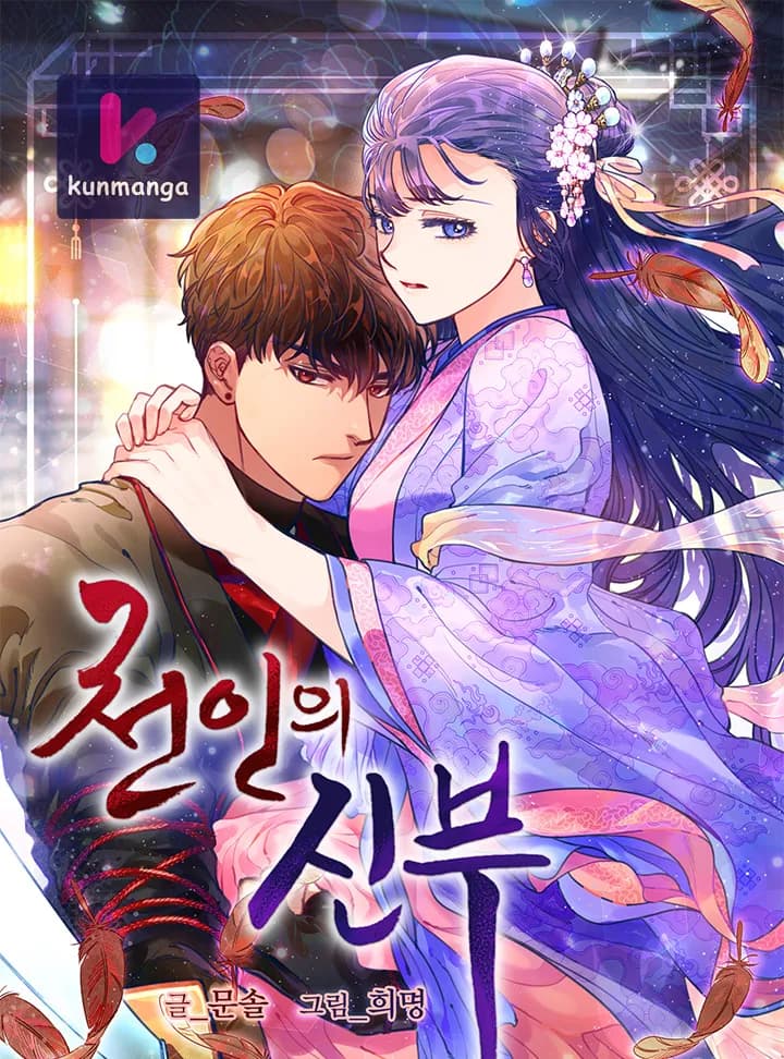 Heavenly Bride
