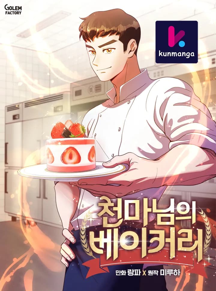 Heavenly Demon Bakery