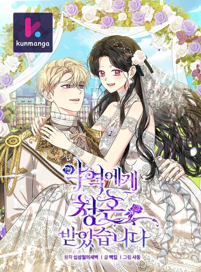 I Got Married To A Villain