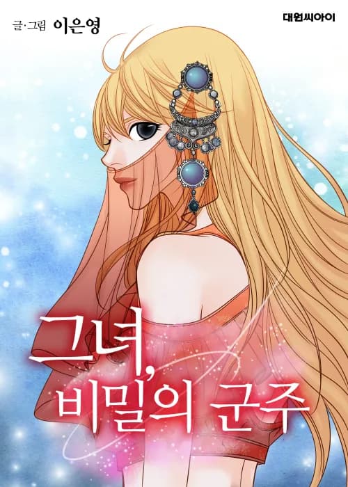 The Secret Queen
