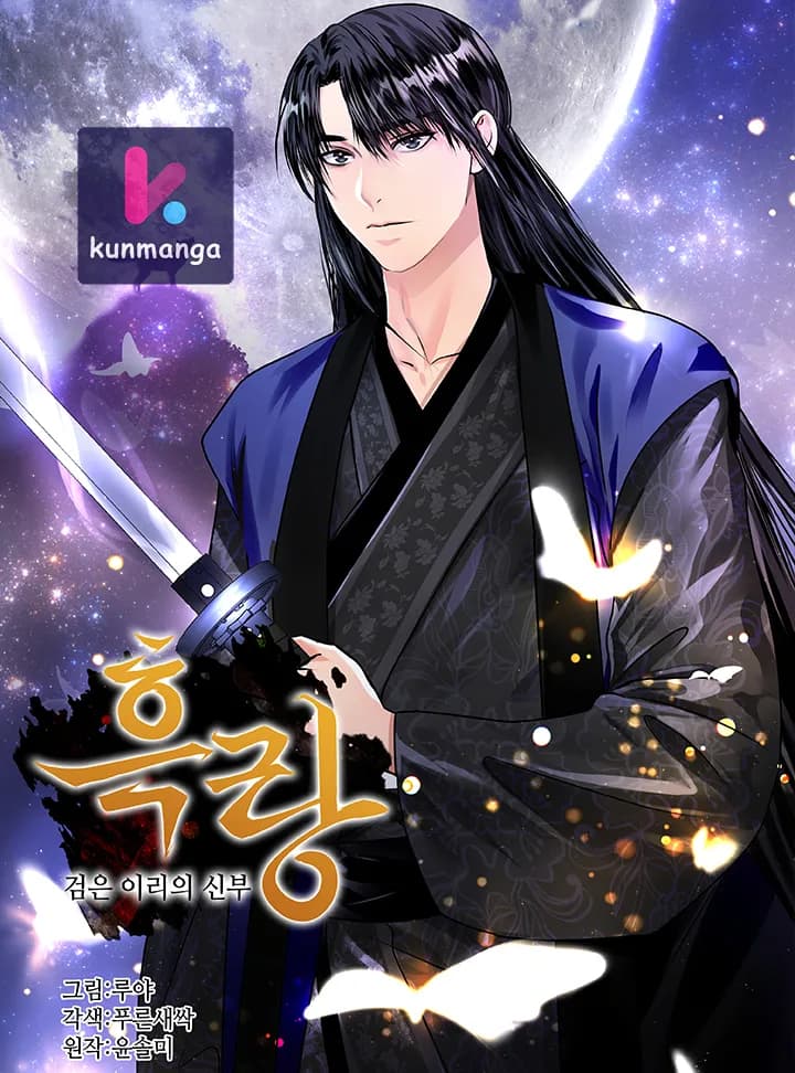 Heilang: The Bride Of The Black Wolf