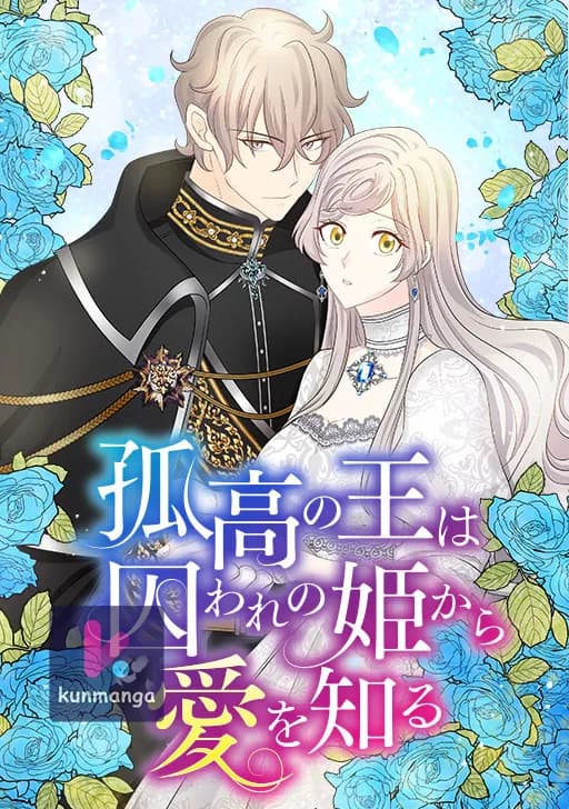 The Isolated King and the Imprisoned Princess