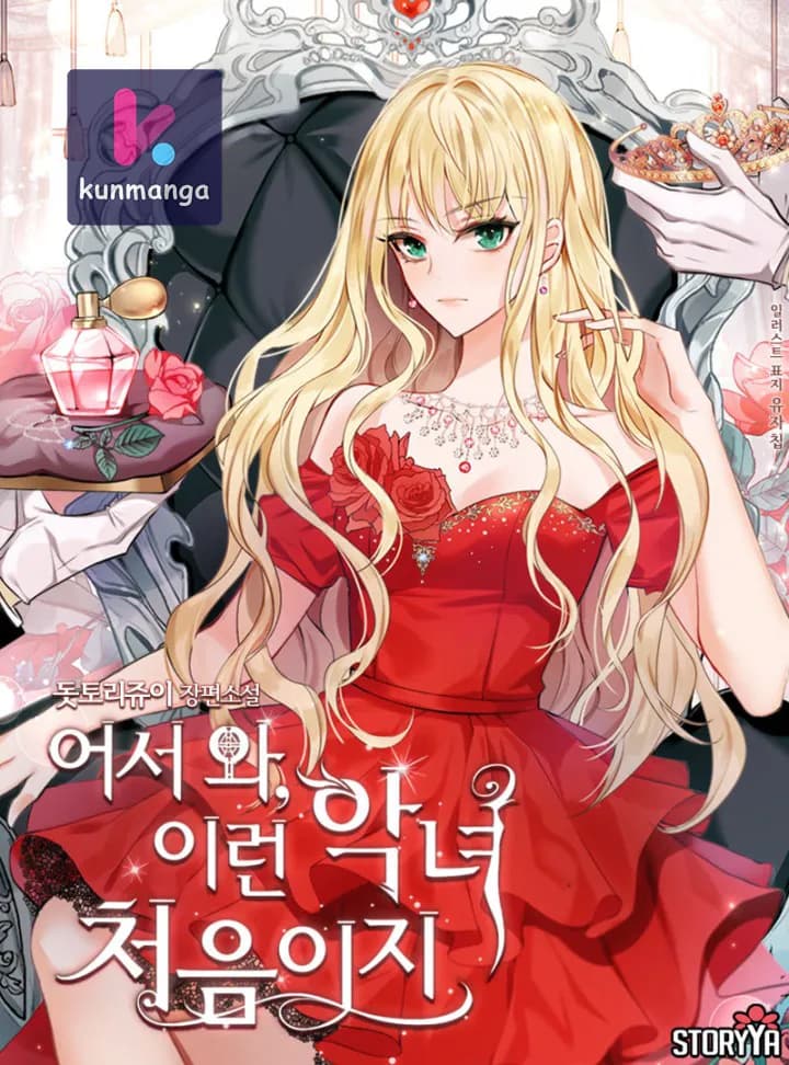 Welcome, It’s the First Time With This Kind of Villainess
