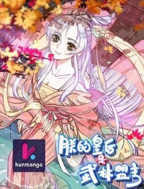 My Queen Is the Leader of Martial Arts