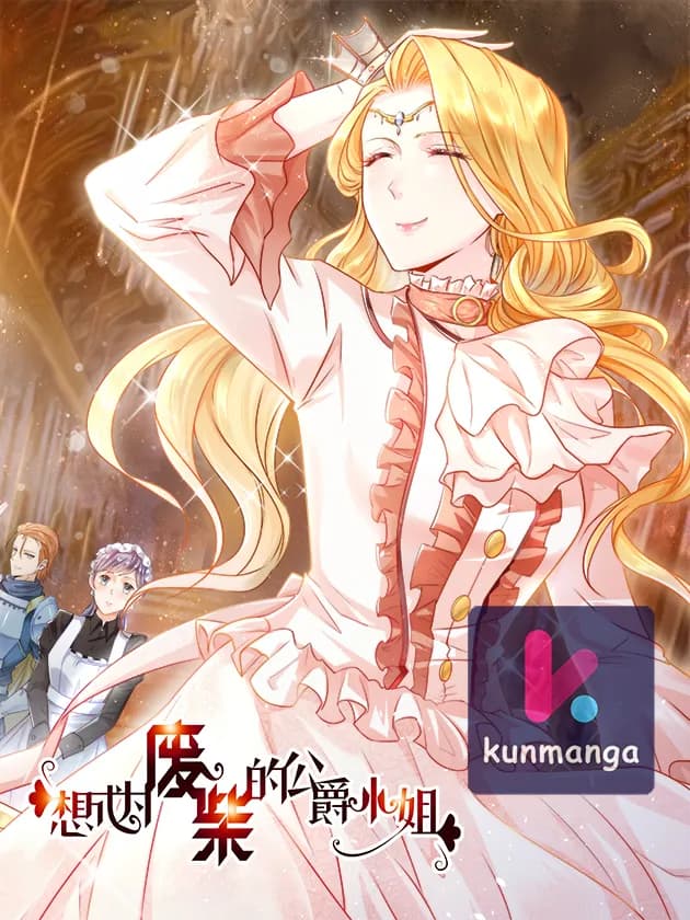 I Just Want to be a Useless Duke’s Daughter