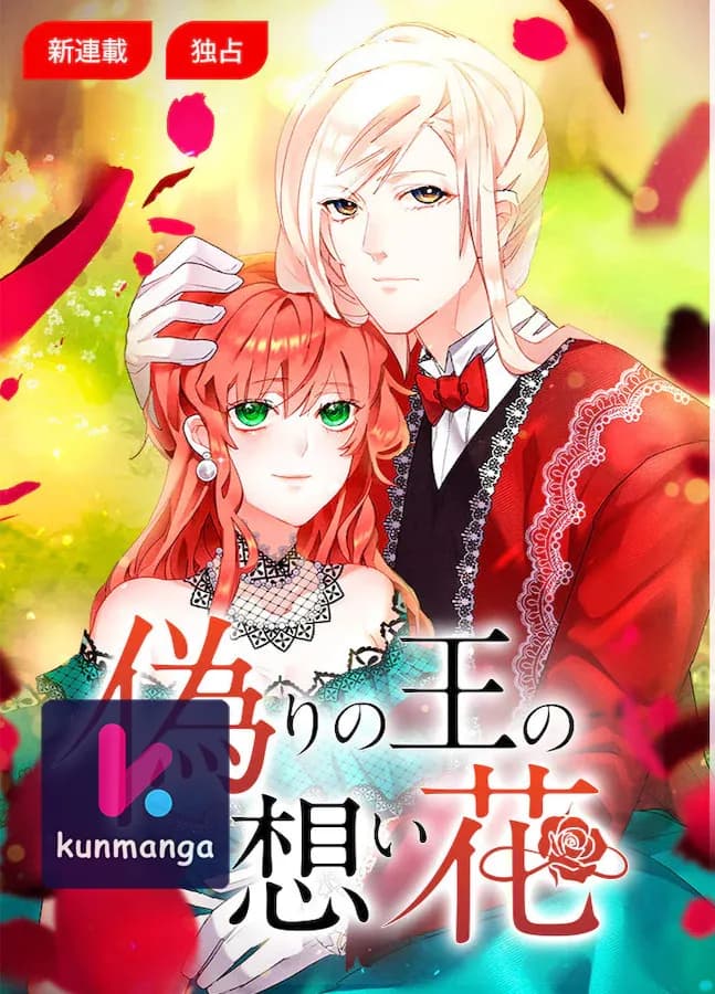 The King’s Forbidden Flower